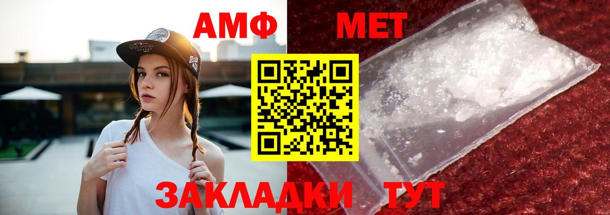Амфетамин  Вход с VPN  Зеленогорск  Amphetamine 98% 