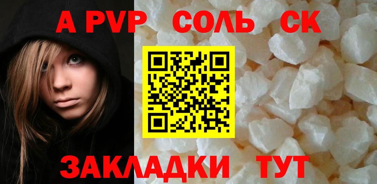 Зеленогорск  Альфа ПВП Соль  Вход с VPN 