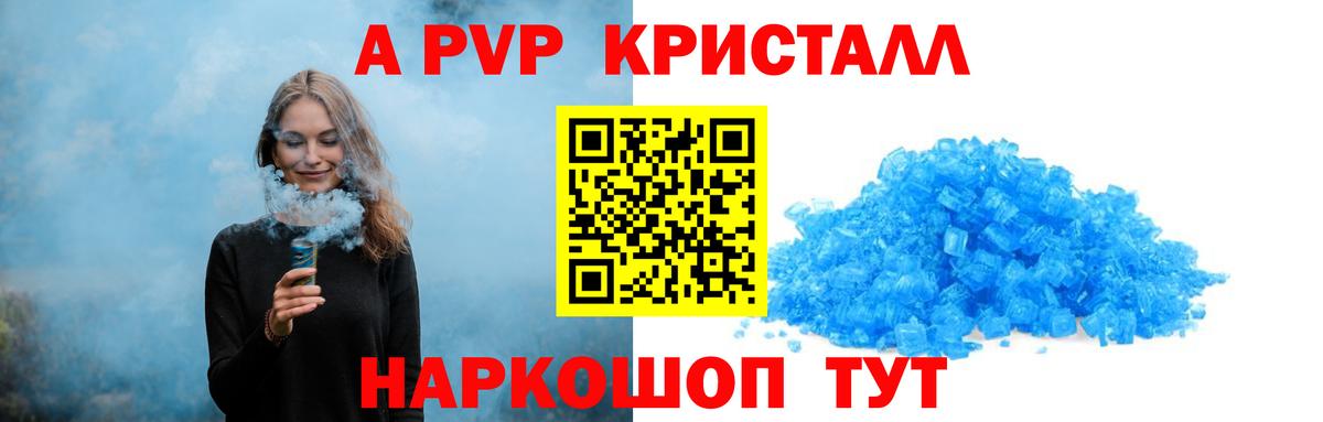A-PVP СК Зеленогорск