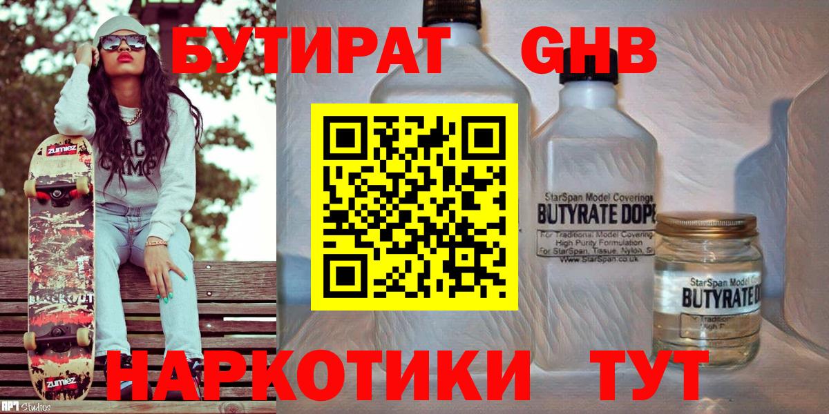Зеленогорск  БУТИРАТ буратино  Вход с VPN 