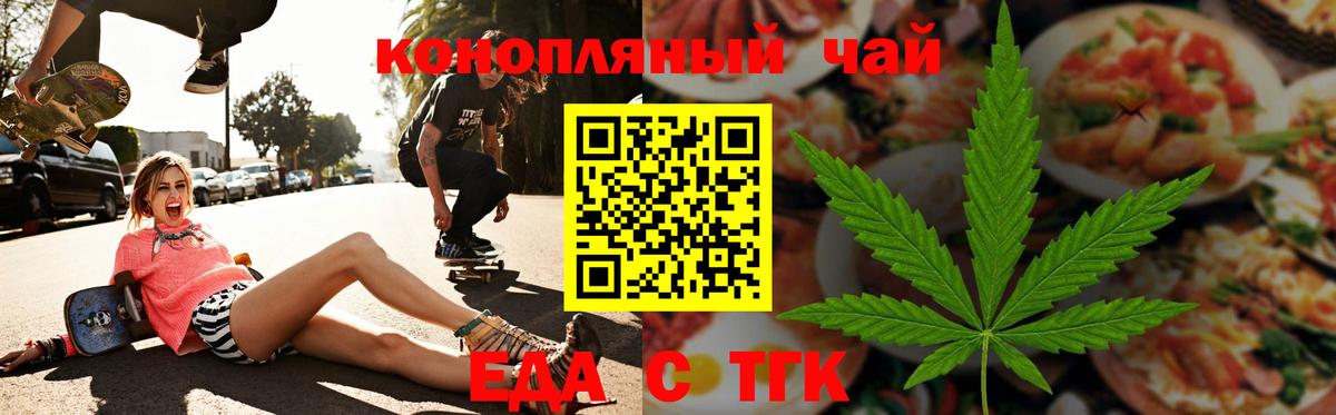 Зеленогорск  Печенье с ТГК марихуана  Вход с VPN 