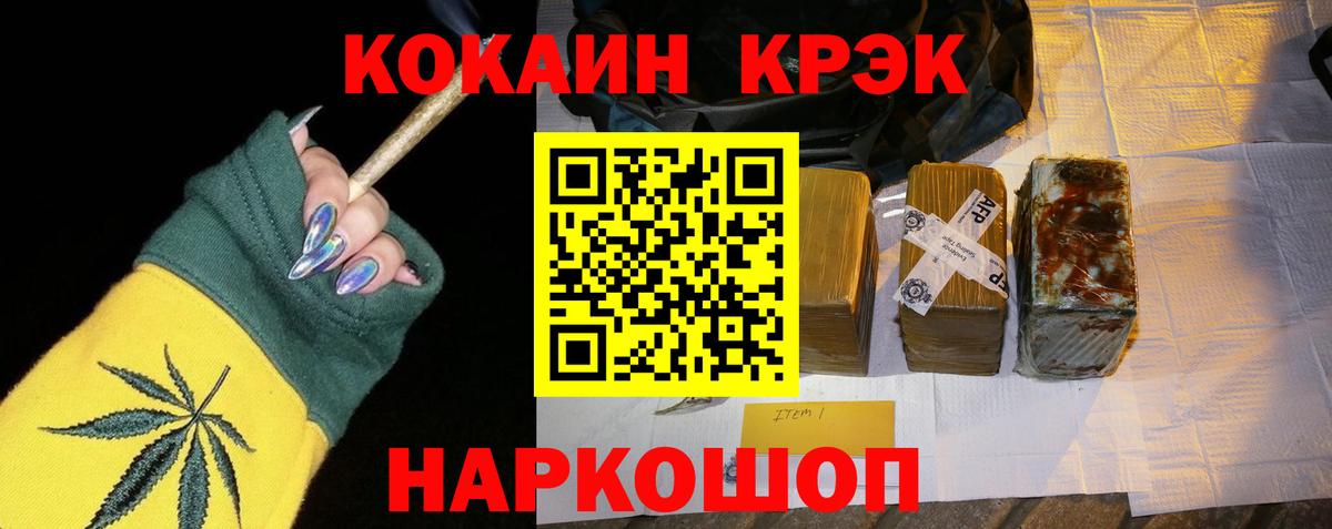 КОКАИН 99%  Вход с VPN  Зеленогорск  Cocaine 98% 