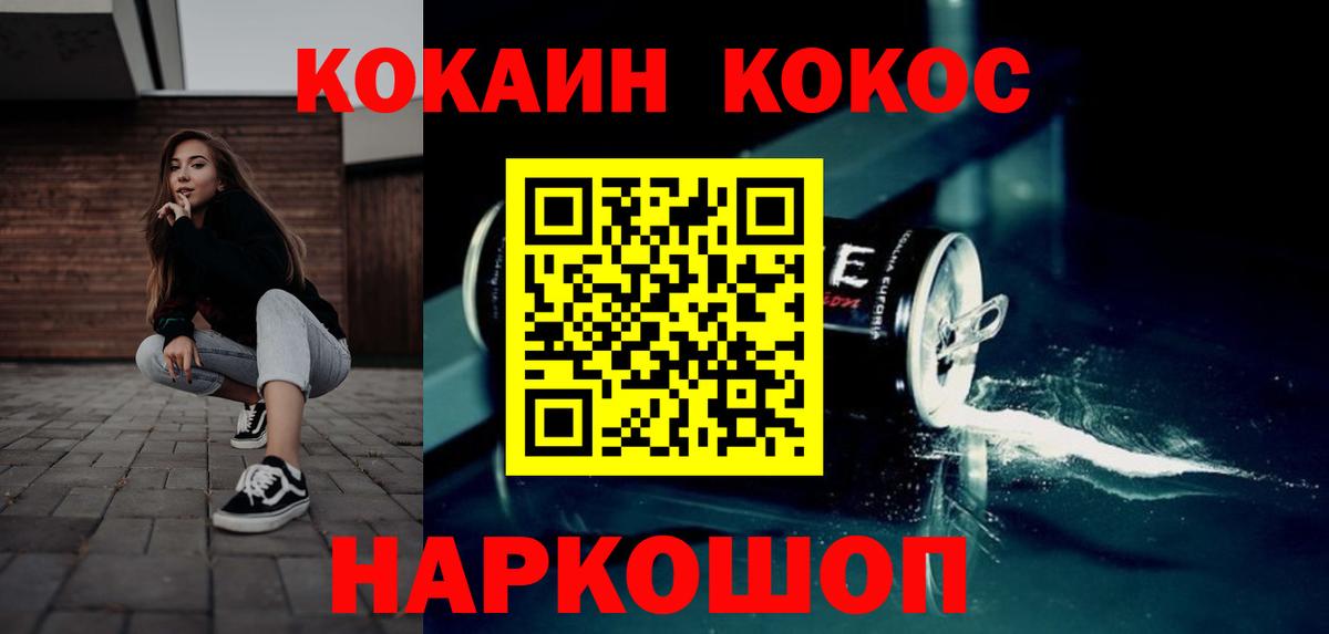 Cocaine VHQ Зеленогорск
