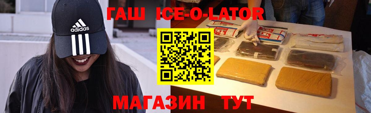 ГАШ hashish Зеленогорск