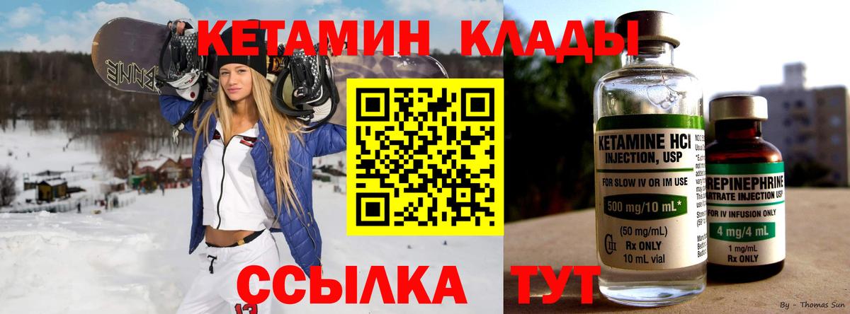 Зеленогорск  Кетамин VHQ  Вход с VPN 