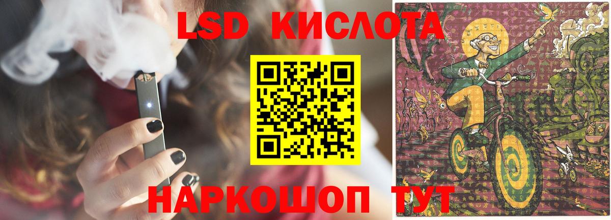 Лсд 25 экстази кислота Зеленогорск