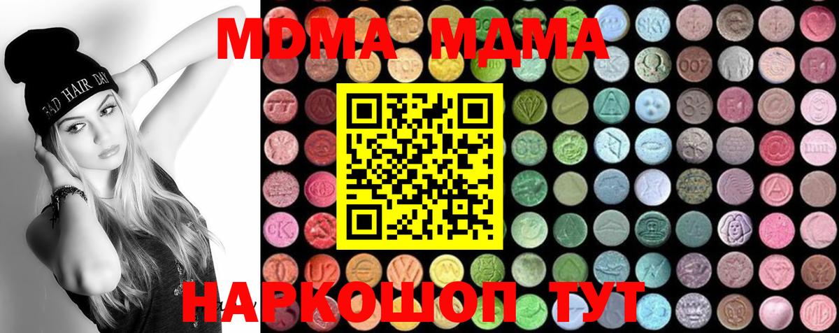 МДМА молли  МДМА Molly  Зеленогорск  Вход с VPN 