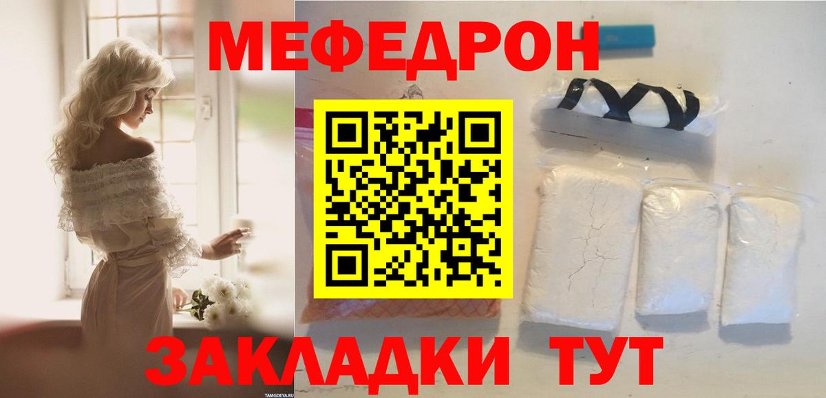 МЕФ мяу мяу  МЯУ-МЯУ  Зеленогорск  МЯУ-МЯУ  Вход с VPN 