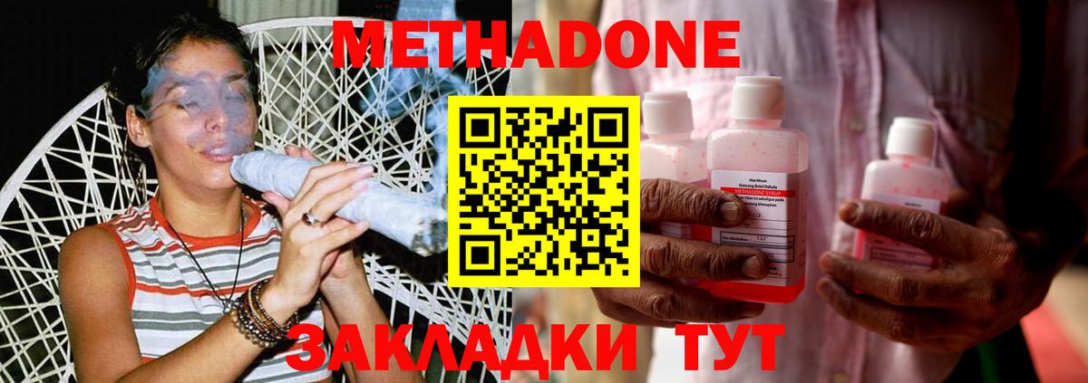 маркетплейс наркотические препараты  Вход с VPN  Зеленогорск  Метадон кристалл 