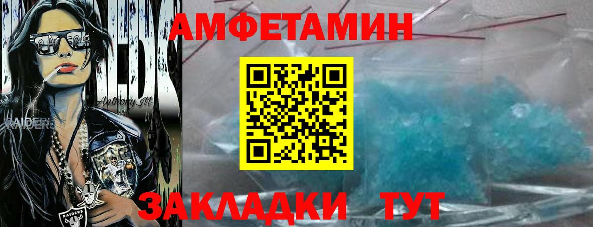 МЕТАМФЕТАМИН витя Зеленогорск