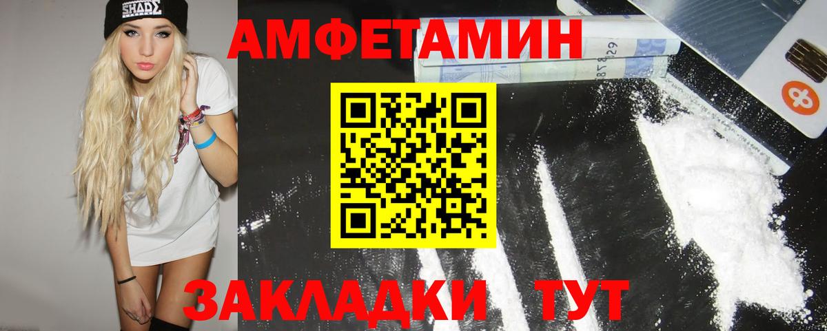 Зеленогорск  Первитин Methamphetamine  МЕТАМФЕТАМИН  Вход с VPN  Первитин Methamphetamine 