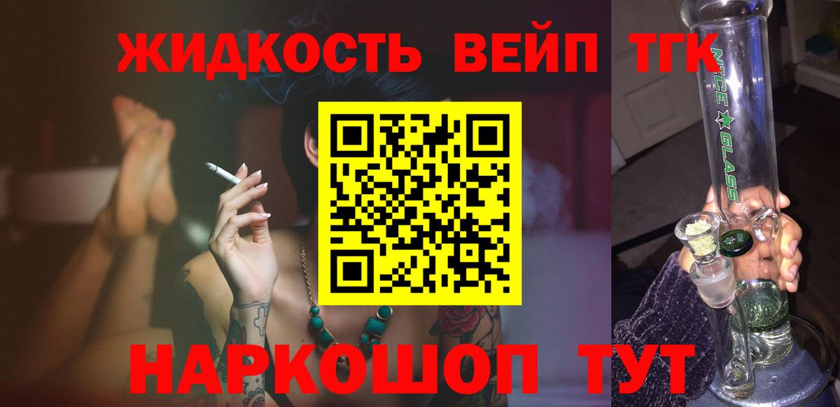 Зеленогорск  Дистиллят ТГК Wax  Вход с VPN 